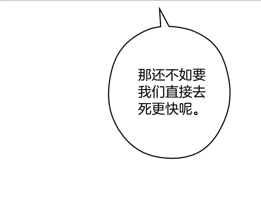 第225话 收服赛琳 第87页
