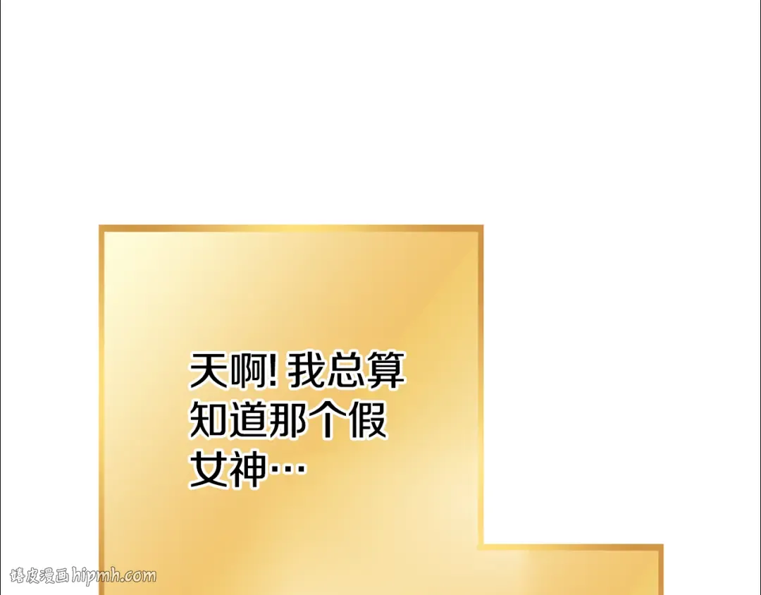 第225话 收服赛琳 第88页