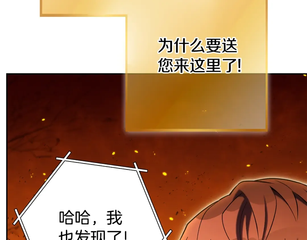 第225话 收服赛琳 第89页