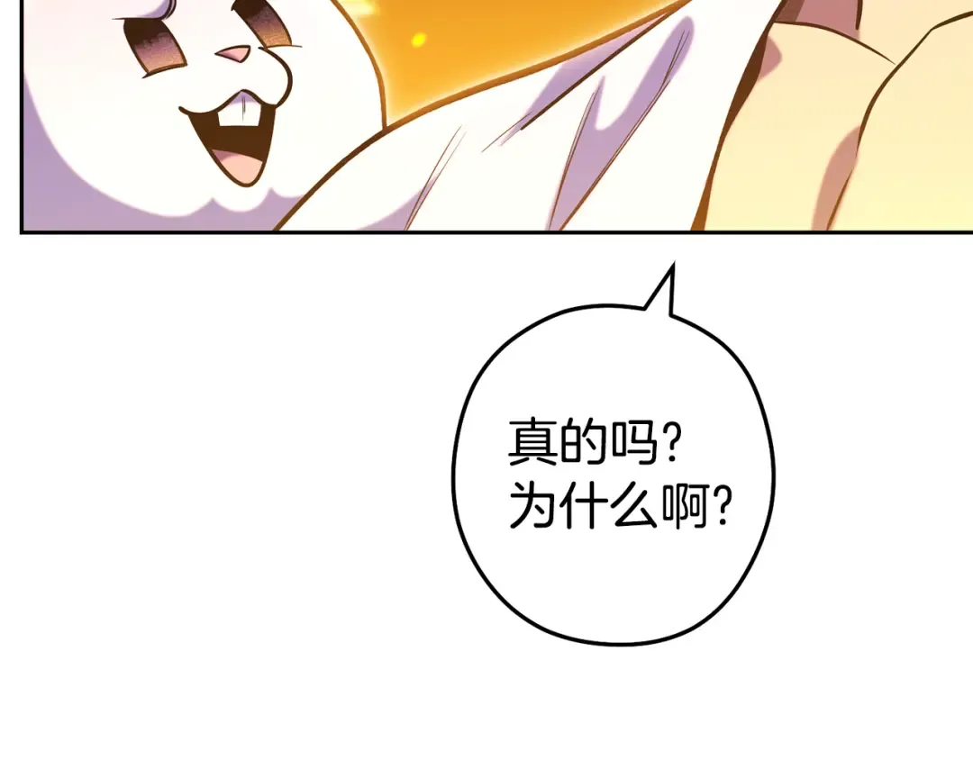第225话 收服赛琳 第91页