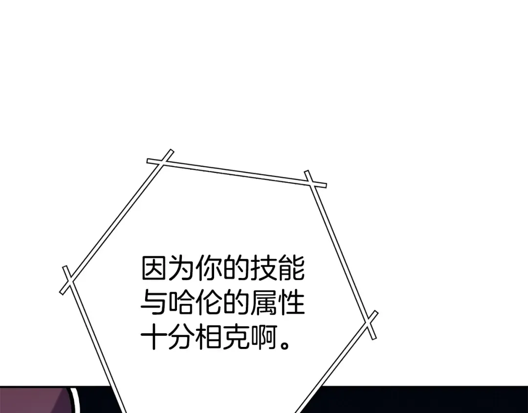 第225话 收服赛琳 第92页