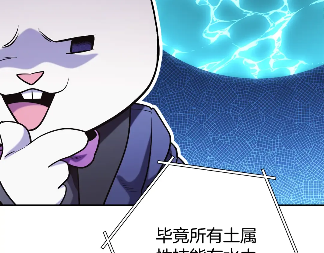 第225话 收服赛琳 第94页