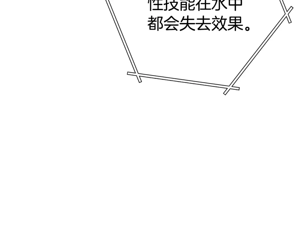 第225话 收服赛琳 第95页