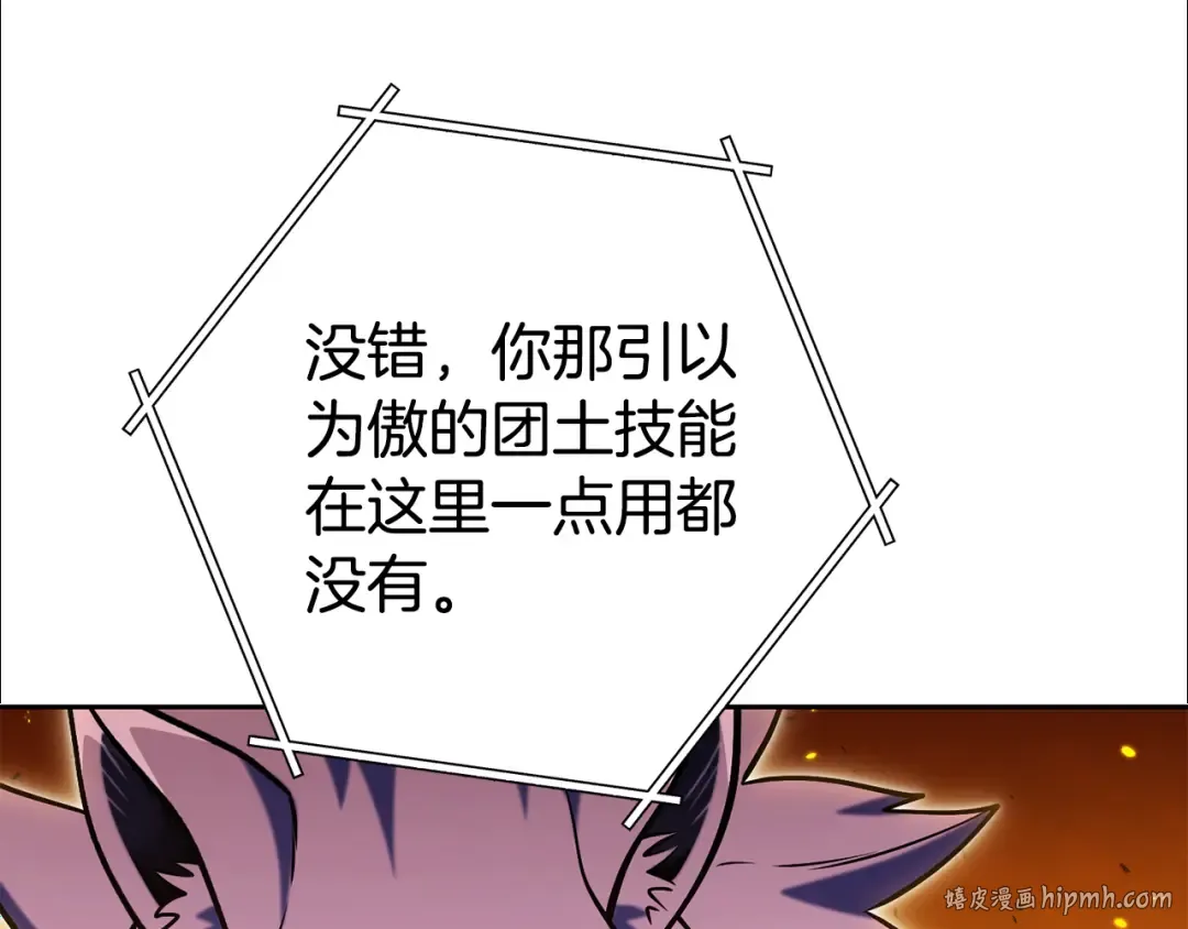 第225话 收服赛琳 第96页
