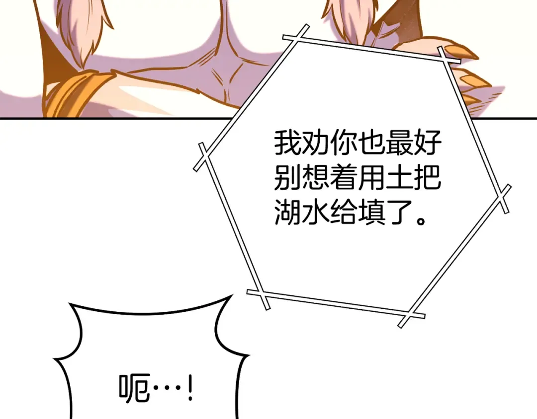 第225话 收服赛琳 第98页