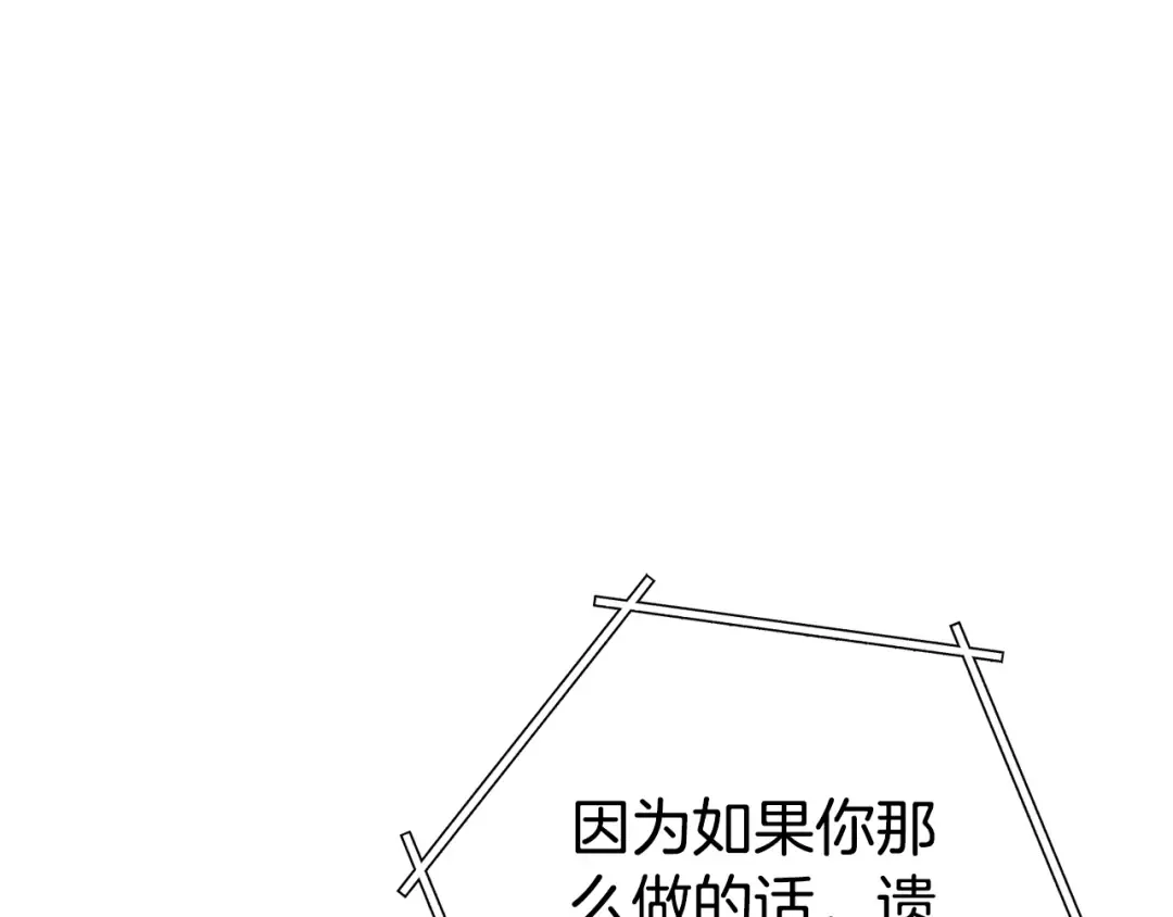 第225话 收服赛琳 第100页
