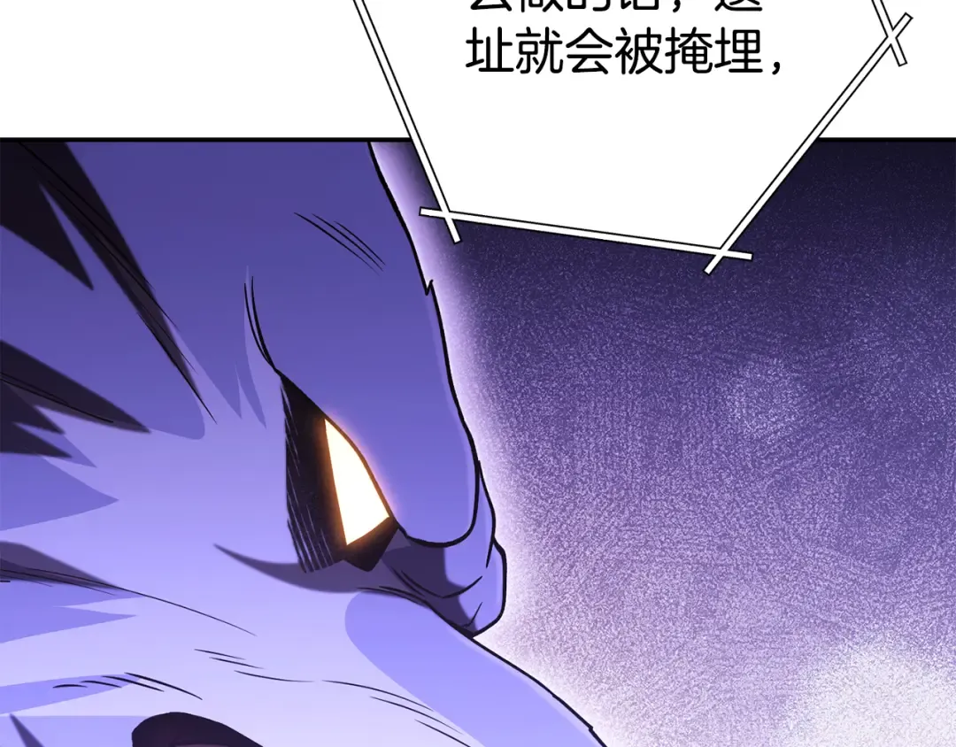 第225话 收服赛琳 第101页