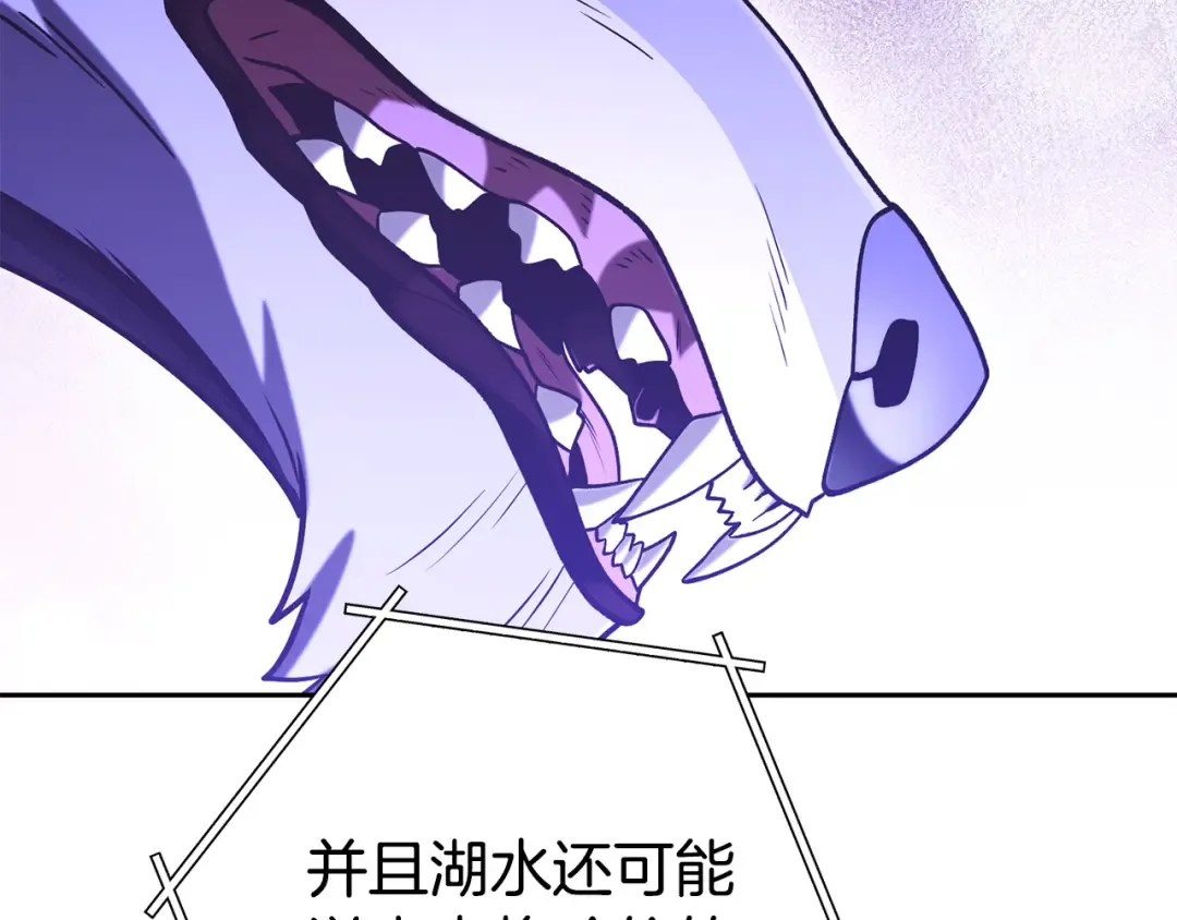 第225话 收服赛琳 第102页