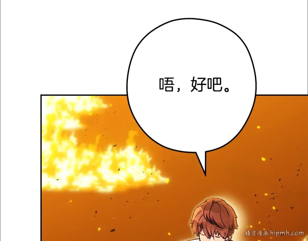第225话 收服赛琳 第104页