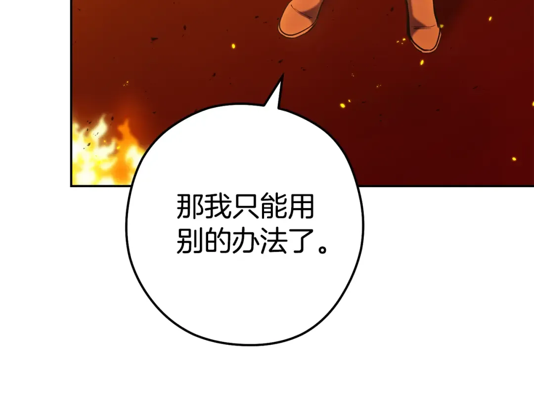 第225话 收服赛琳 第106页