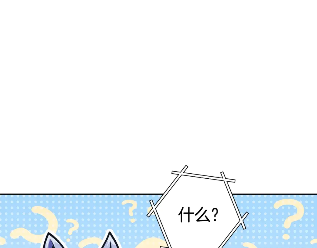 第225话 收服赛琳 第107页