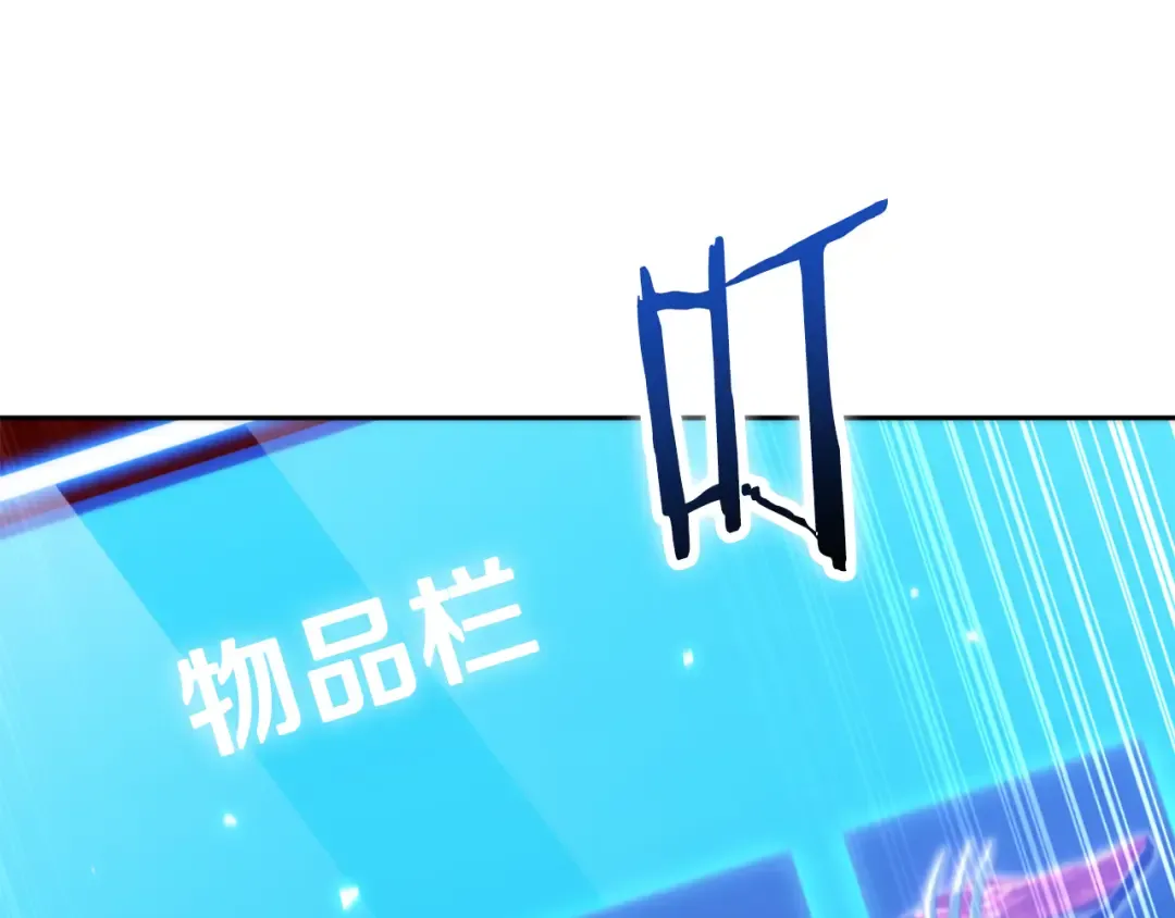 第225话 收服赛琳 第110页