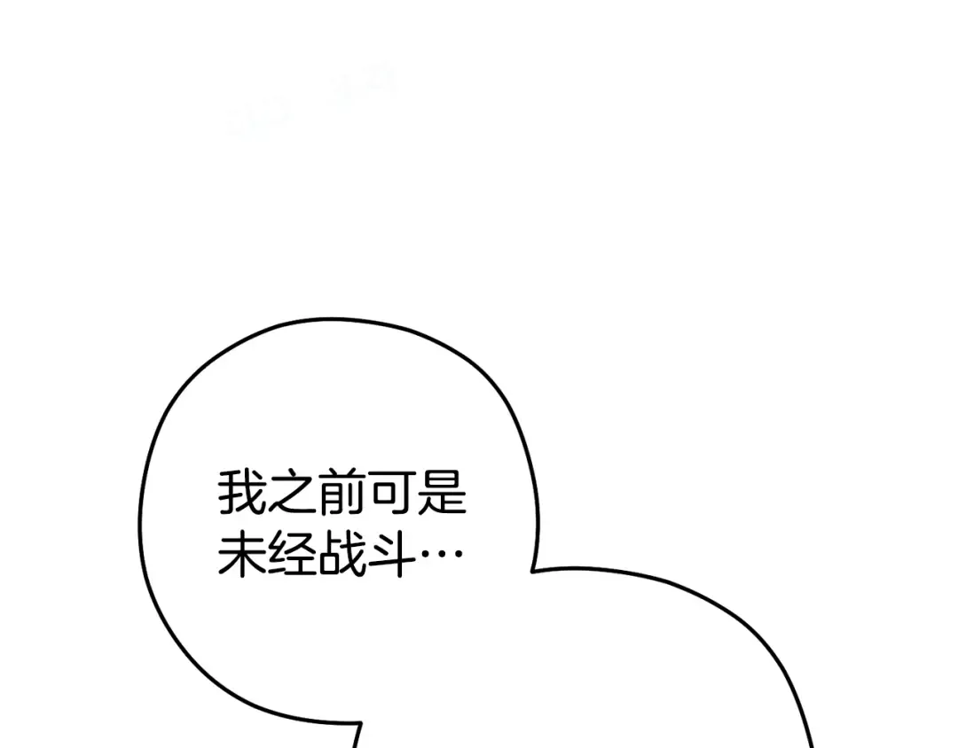 第225话 收服赛琳 第113页