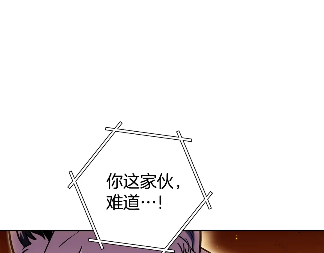 第225话 收服赛琳 第116页