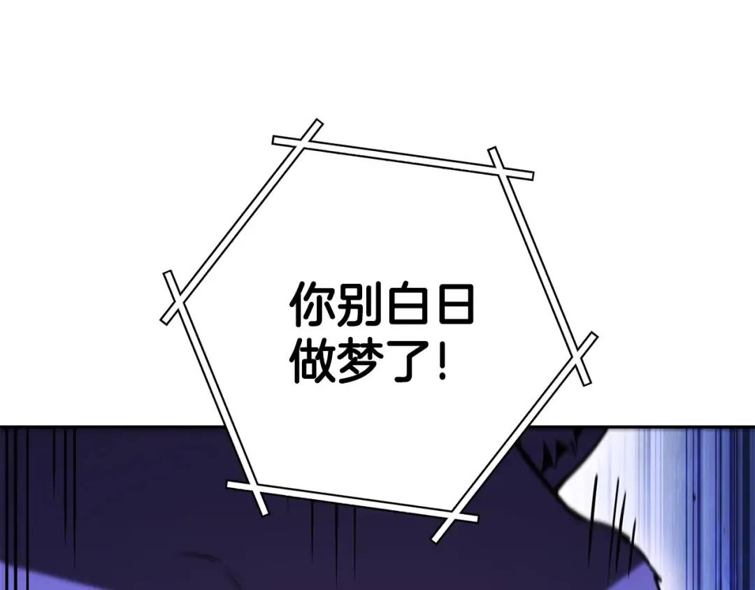 第225话 收服赛琳 第119页