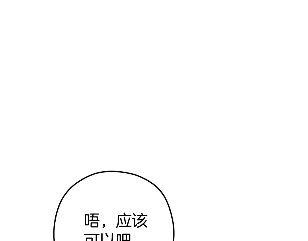 第225话 收服赛琳 第123页