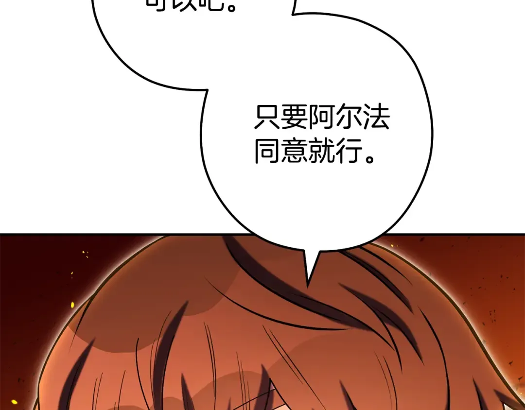 第225话 收服赛琳 第124页