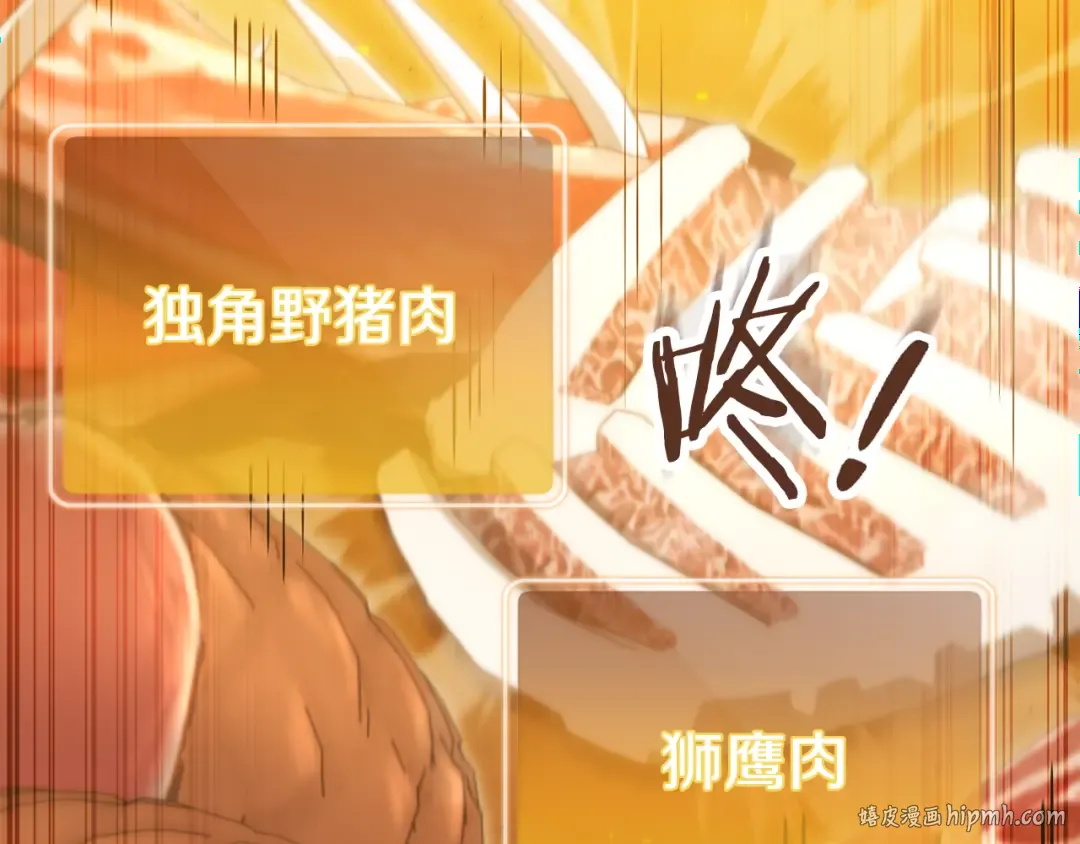第225话 收服赛琳 第128页