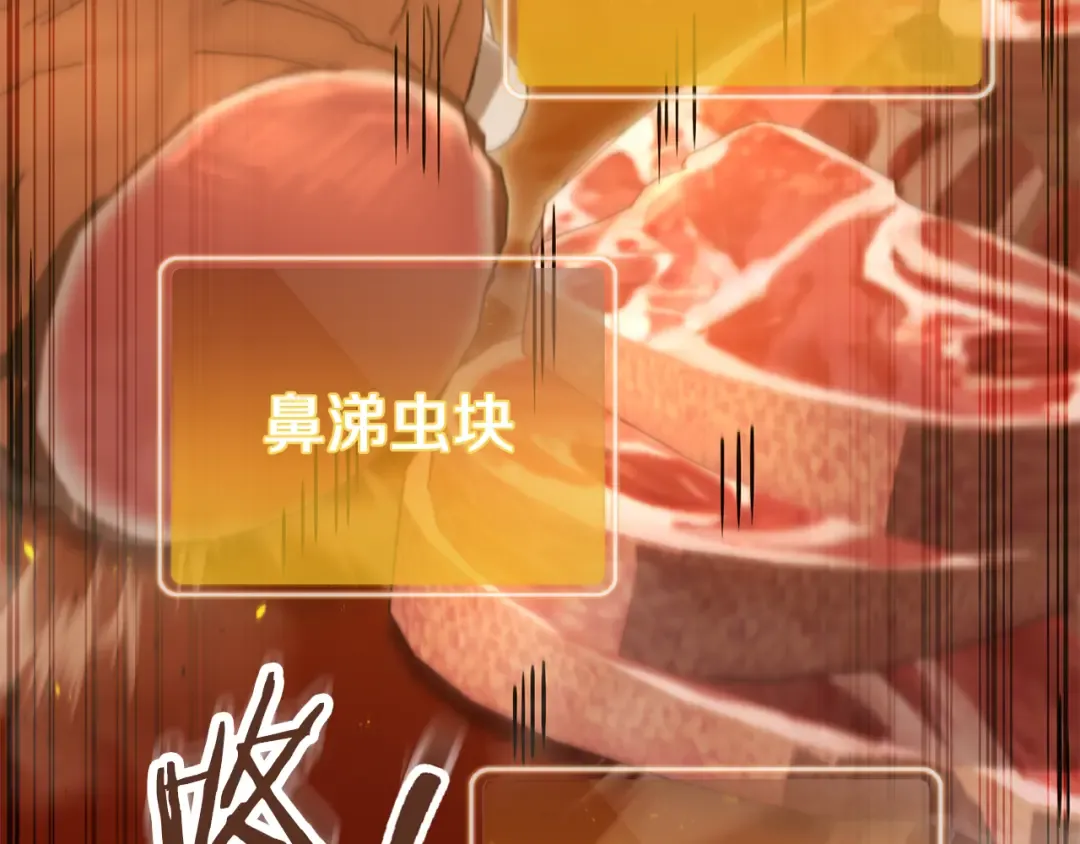 第225话 收服赛琳 第129页