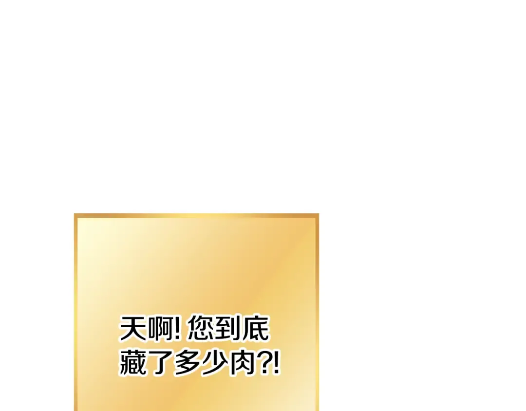 第225话 收服赛琳 第131页