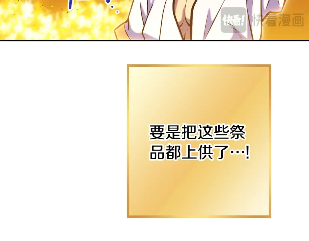第225话 收服赛琳 第133页