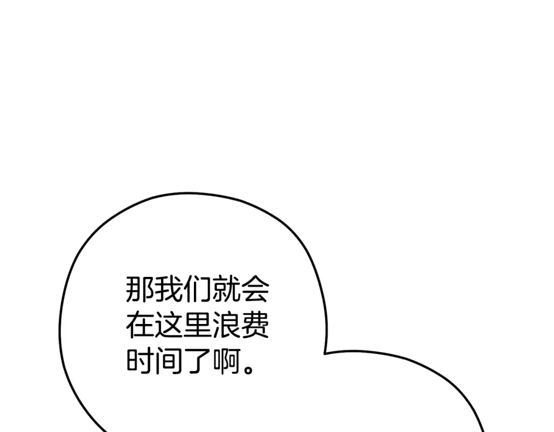 第225话 收服赛琳 第134页