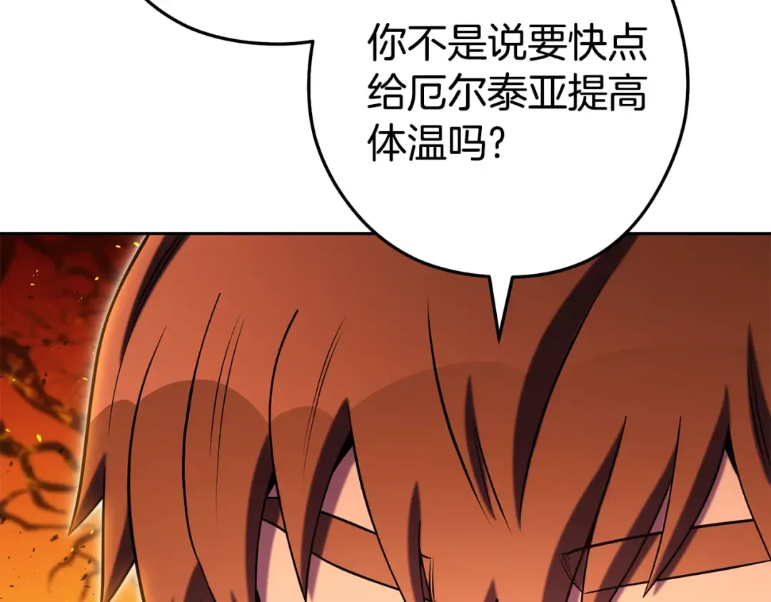 第225话 收服赛琳 第135页