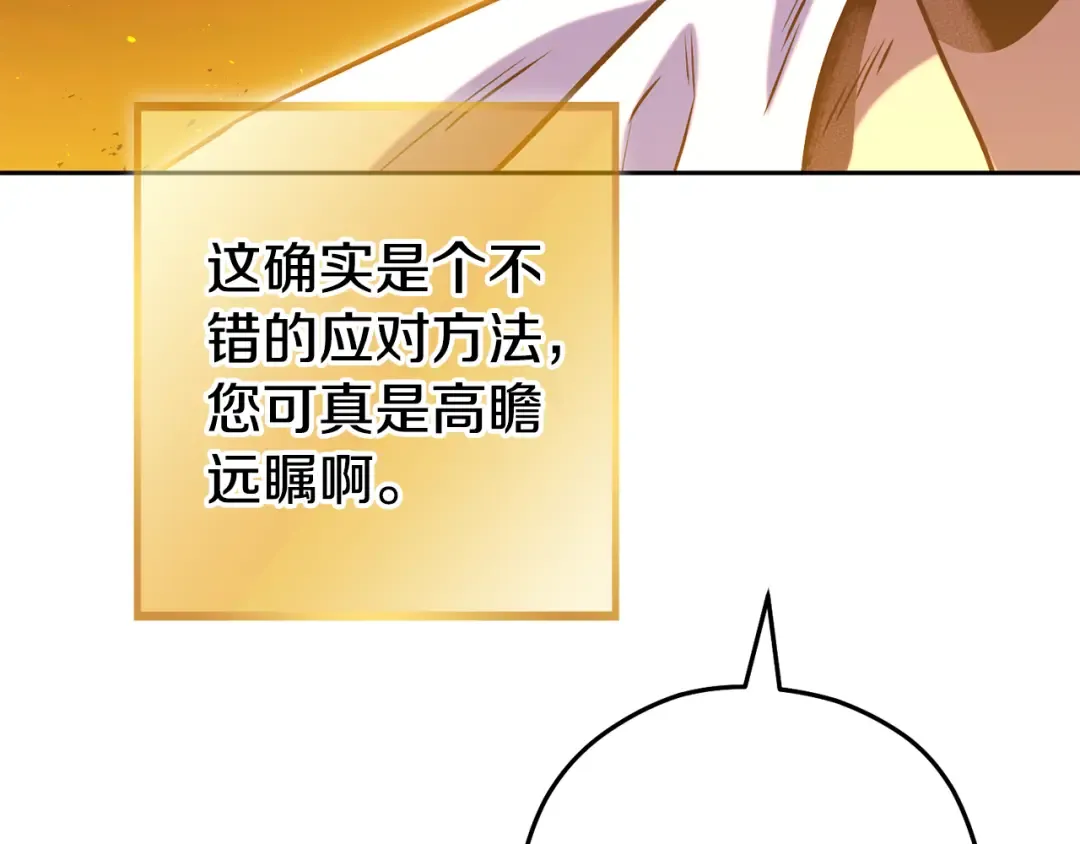 第225话 收服赛琳 第137页