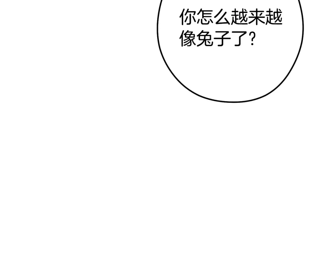 第225话 收服赛琳 第138页