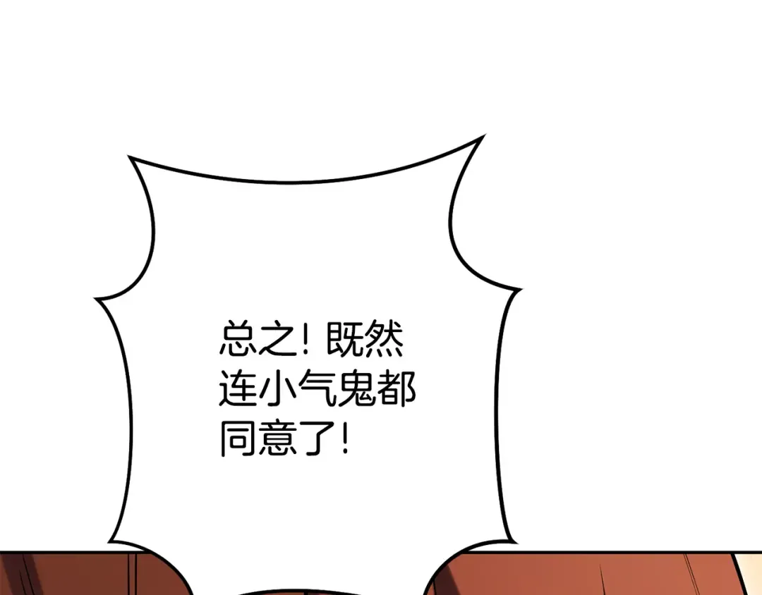 第225话 收服赛琳 第139页