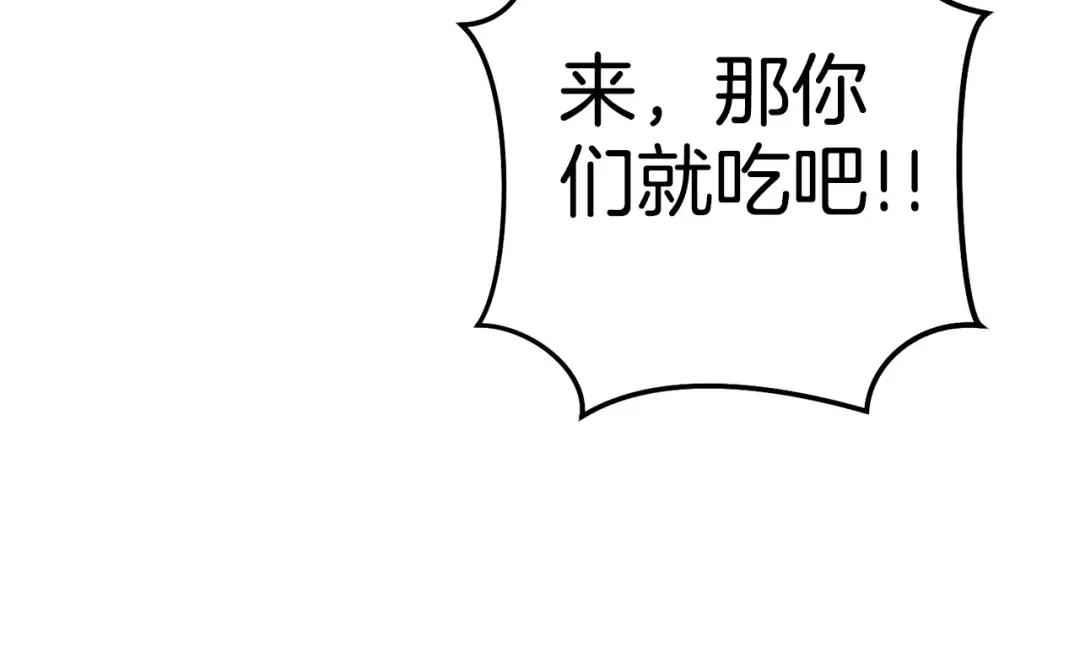 第225话 收服赛琳 第142页
