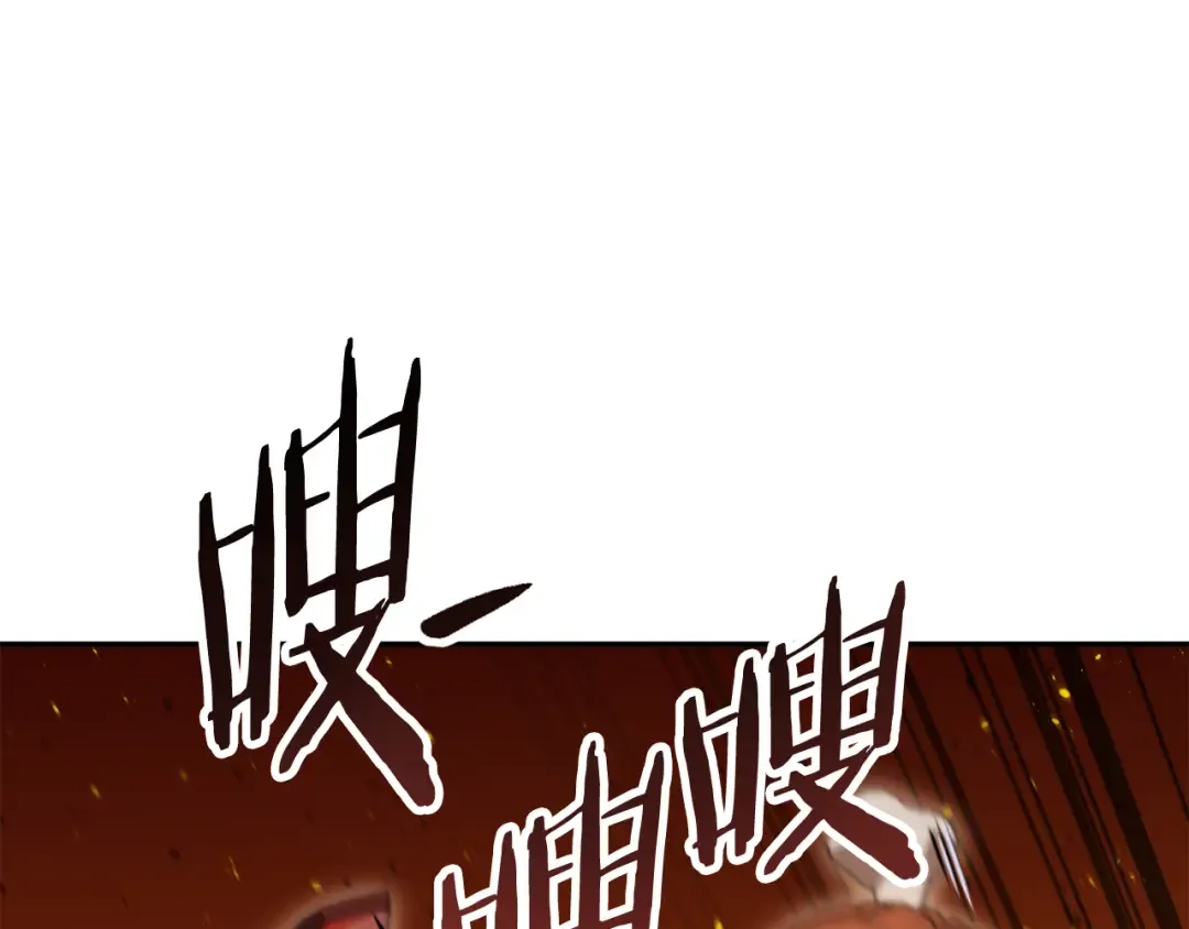 第225话 收服赛琳 第143页