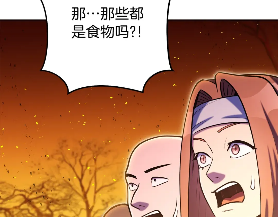 第225话 收服赛琳 第147页