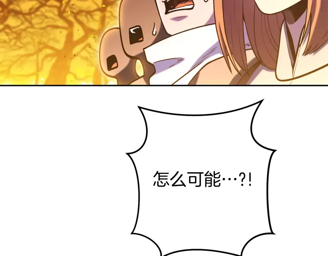 第225话 收服赛琳 第148页
