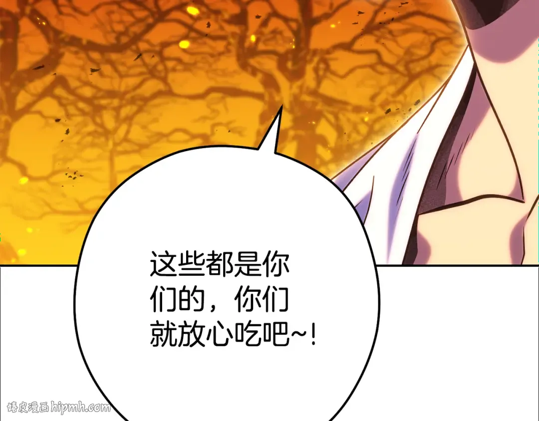 第225话 收服赛琳 第152页