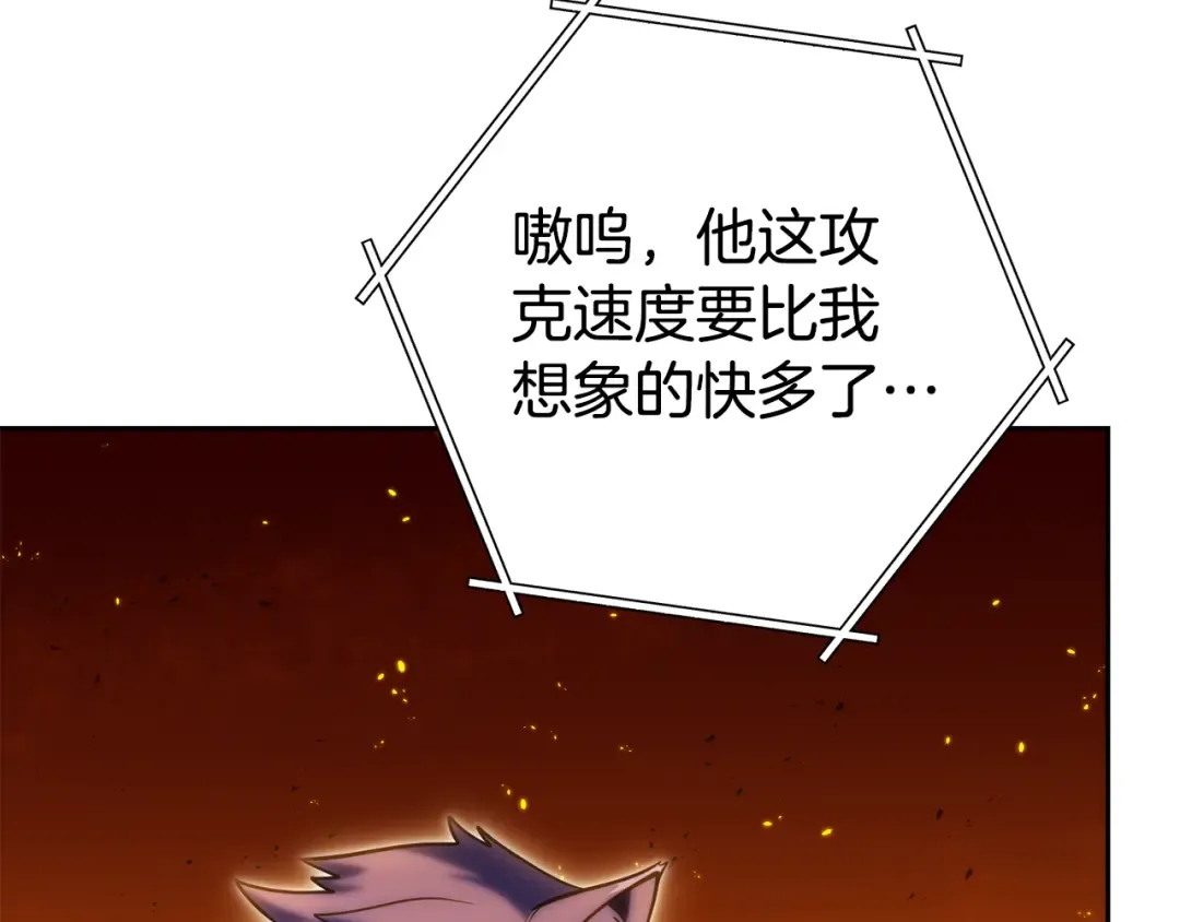 第225话 收服赛琳 第157页
