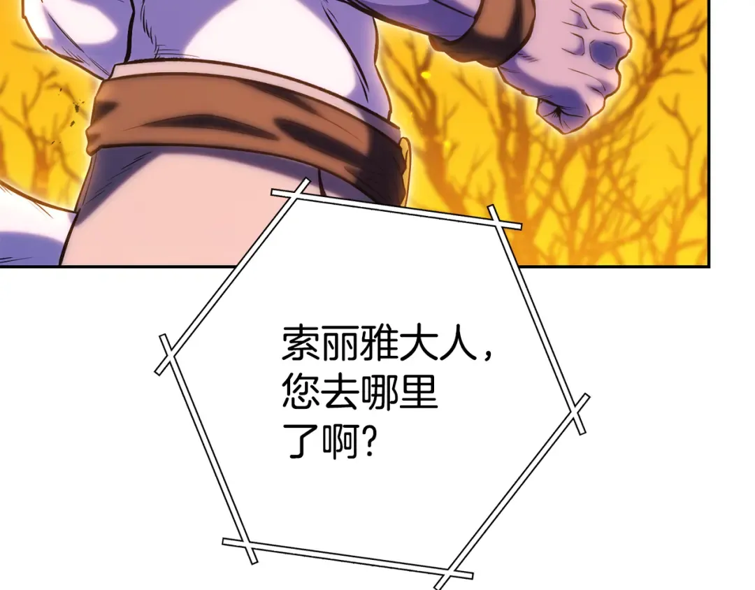 第225话 收服赛琳 第159页