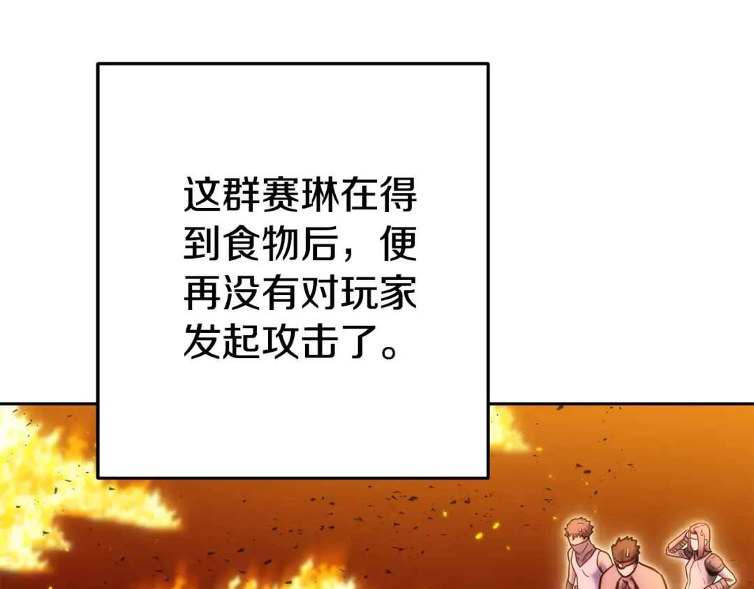 第225话 收服赛琳 第165页
