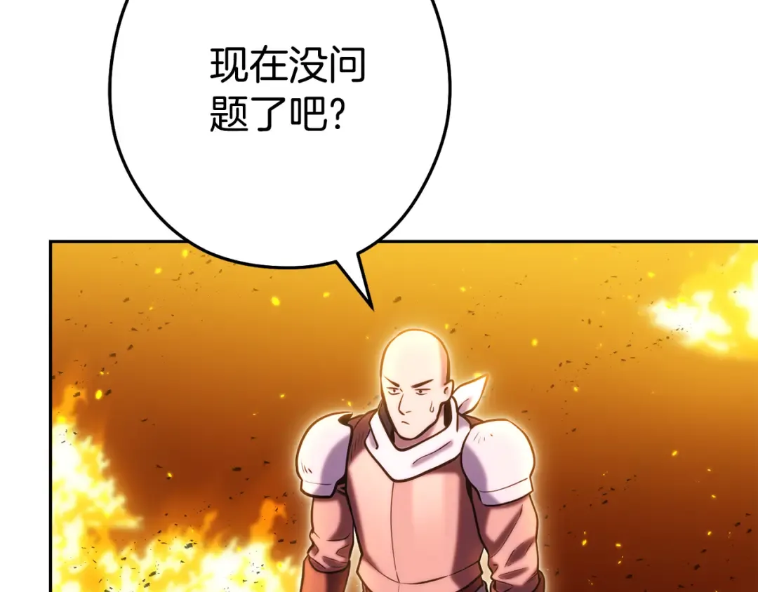第225话 收服赛琳 第170页