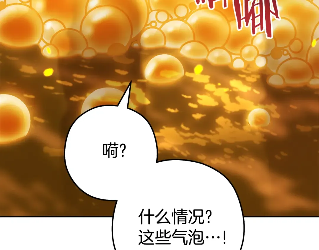 第225话 收服赛琳 第174页