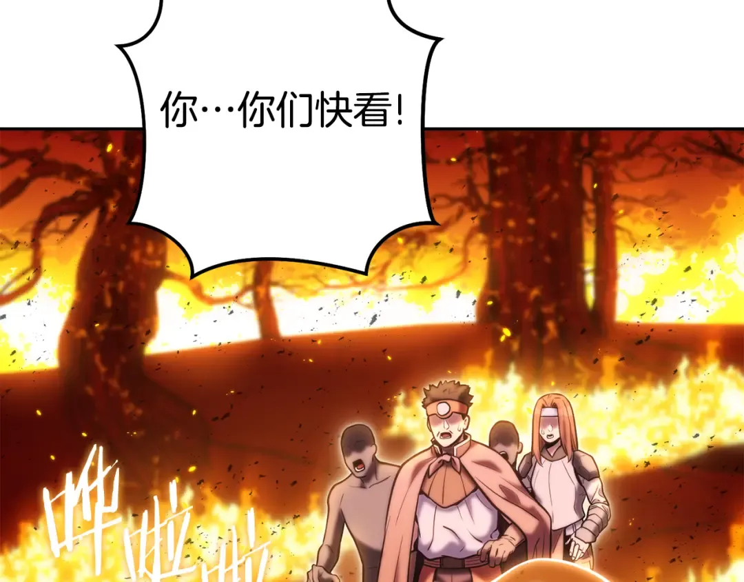 第225话 收服赛琳 第179页