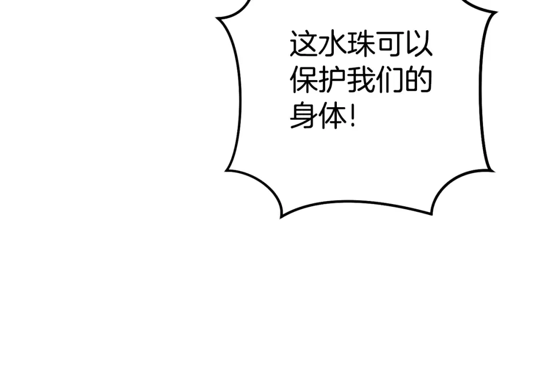 第225话 收服赛琳 第181页