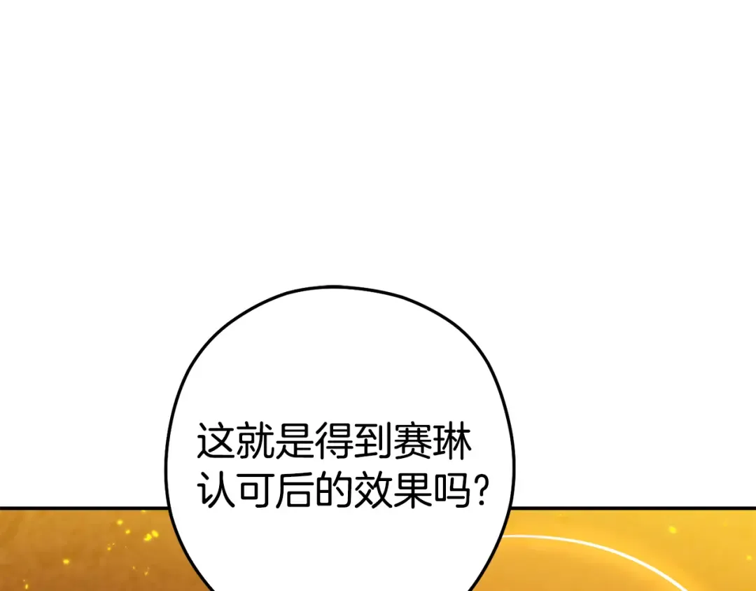 第225话 收服赛琳 第182页