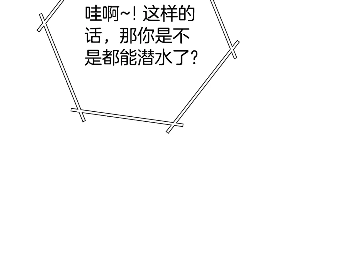 第225话 收服赛琳 第185页
