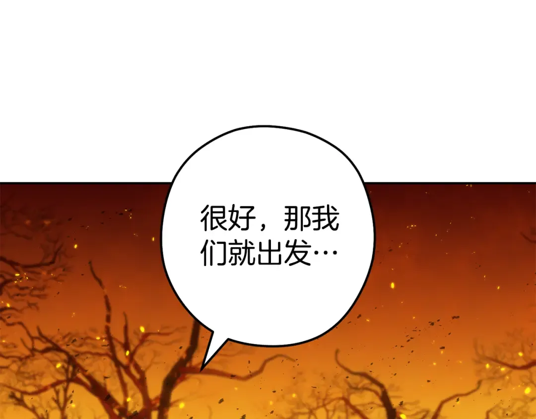 第225话 收服赛琳 第186页