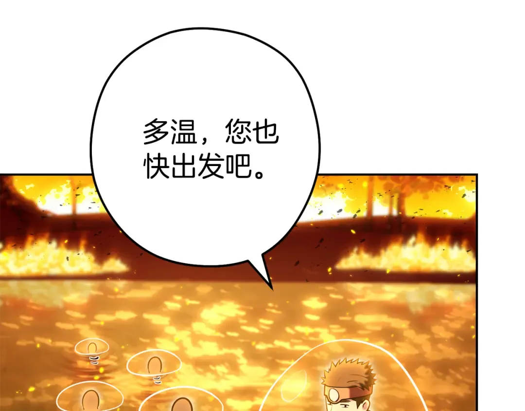 第225话 收服赛琳 第189页