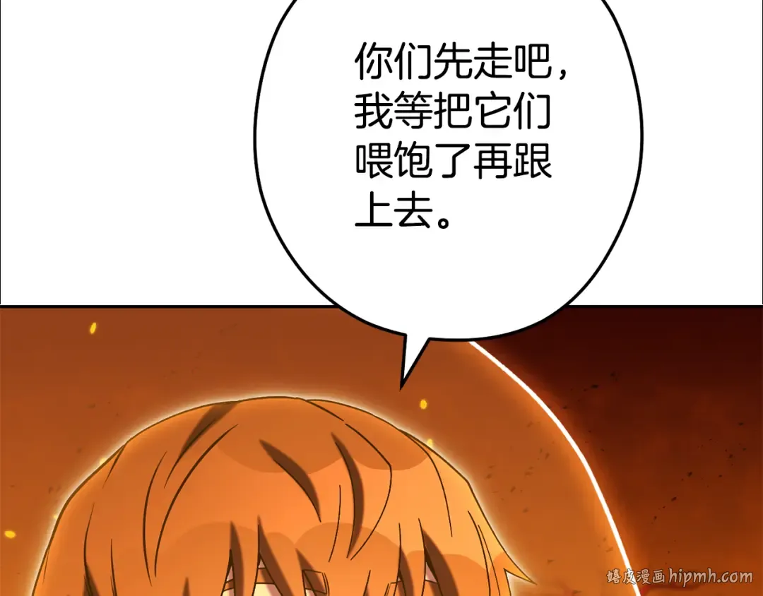 第225话 收服赛琳 第192页