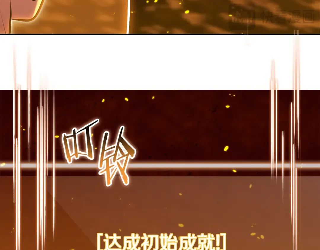第225话 收服赛琳 第198页