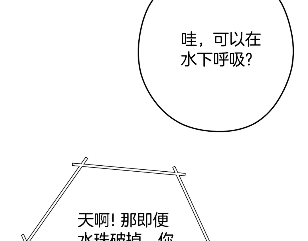 第225话 收服赛琳 第202页