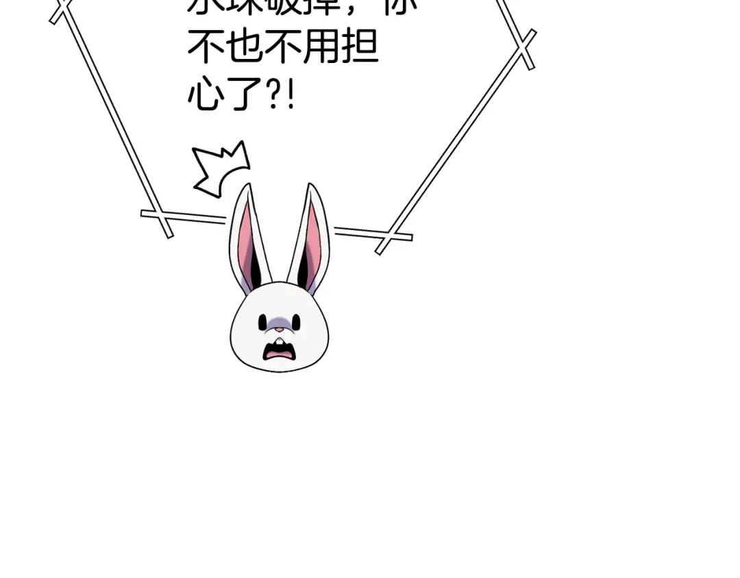 第225话 收服赛琳 第203页